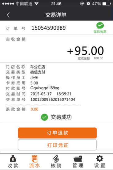 免費下載生活APP|智慧商家 app開箱文|APP開箱王