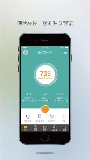 免費下載財經APP|保险袋袋 app開箱文|APP開箱王