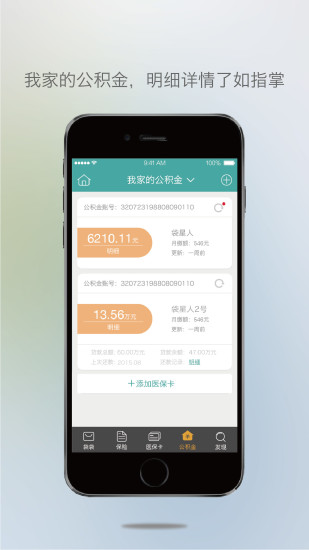 免費下載財經APP|保险袋袋 app開箱文|APP開箱王