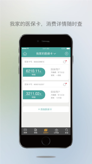 免費下載財經APP|保险袋袋 app開箱文|APP開箱王