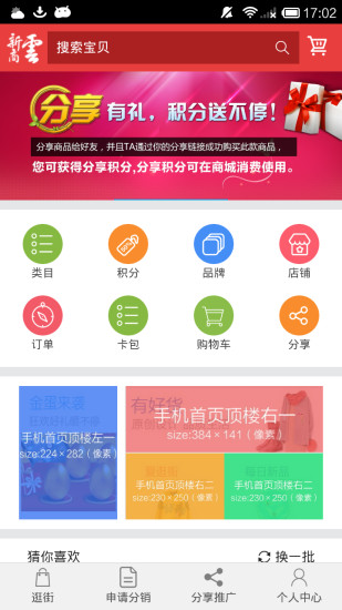 新商云APP