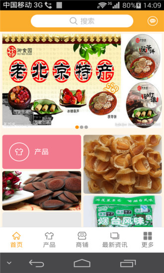 免費下載生活APP|中国特产品平台 app開箱文|APP開箱王