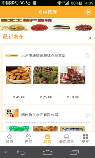 免費下載生活APP|中国特产品平台 app開箱文|APP開箱王