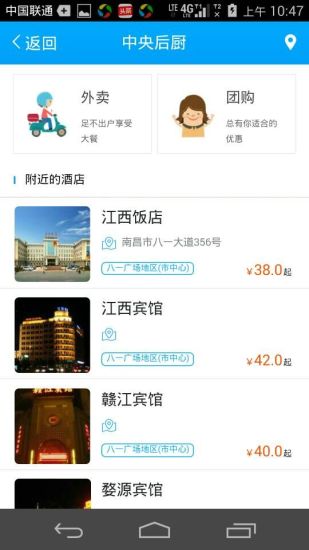 免費下載旅遊APP|赣游通 app開箱文|APP開箱王