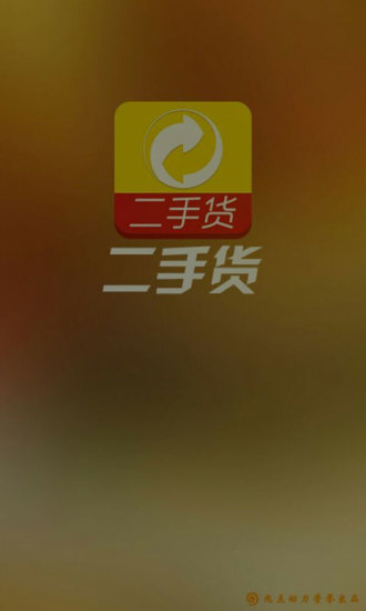 免費下載生活APP|二手货 app開箱文|APP開箱王