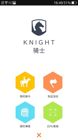 免費下載娛樂APP|骑士 app開箱文|APP開箱王