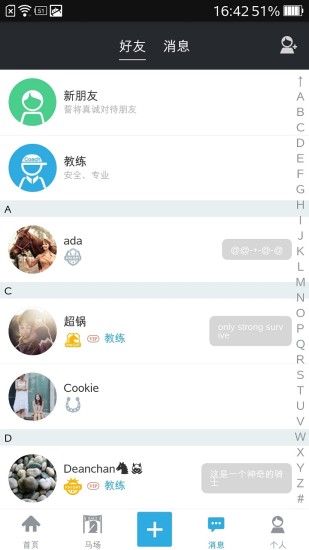 免費下載娛樂APP|骑士 app開箱文|APP開箱王