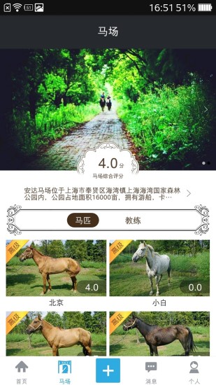 免費下載娛樂APP|骑士 app開箱文|APP開箱王