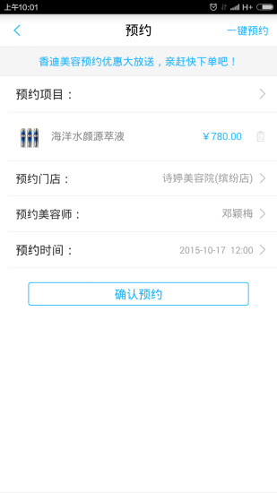 免費下載生活APP|香迪美容 app開箱文|APP開箱王