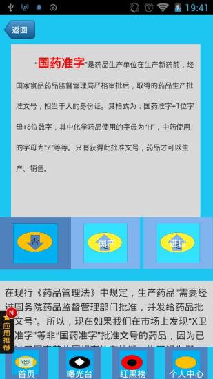 免費下載工具APP|慧眼 app開箱文|APP開箱王