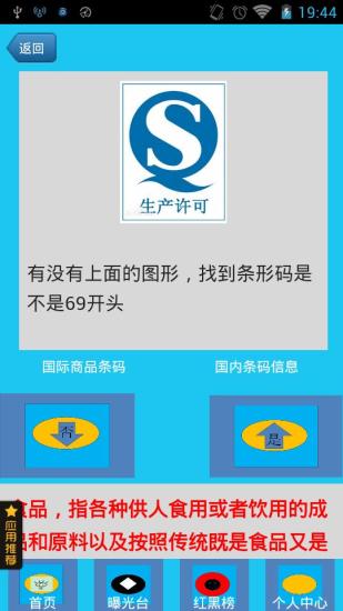 免費下載工具APP|慧眼 app開箱文|APP開箱王