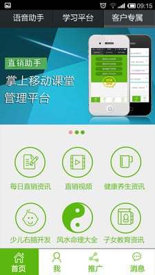 免費下載商業APP|直销助手 app開箱文|APP開箱王