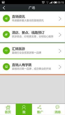 免費下載商業APP|直销助手 app開箱文|APP開箱王