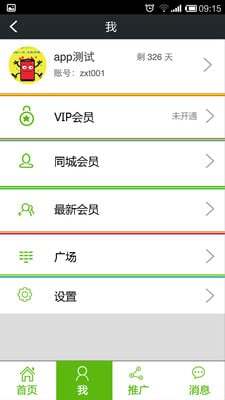 免費下載商業APP|直销助手 app開箱文|APP開箱王