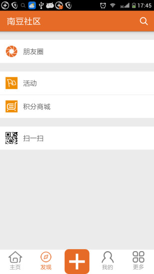 免費下載社交APP|南豆社区 app開箱文|APP開箱王