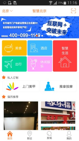 免費下載生活APP|智慧朝阳 app開箱文|APP開箱王