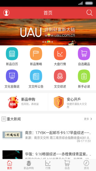 语文高考必背|免費玩生產應用App-阿達玩APP