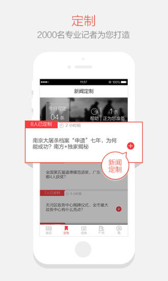 免費下載新聞APP|南方Plus app開箱文|APP開箱王