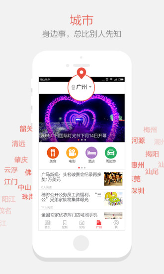 免費下載新聞APP|南方Plus app開箱文|APP開箱王