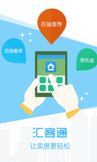 免費下載生活APP|汇客通 app開箱文|APP開箱王