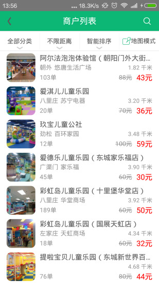 免費下載教育APP|去乐园 app開箱文|APP開箱王