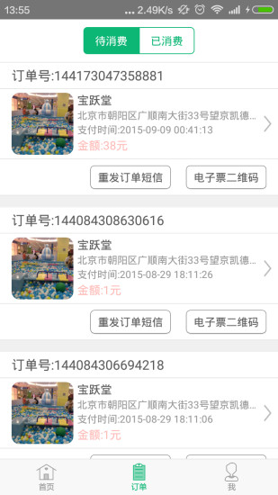 免費下載教育APP|去乐园 app開箱文|APP開箱王