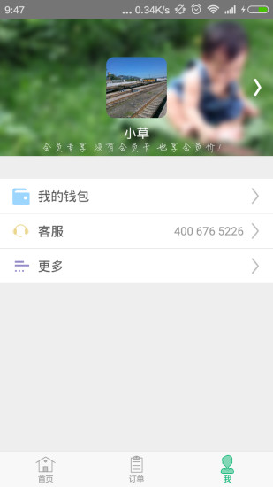 免費下載教育APP|去乐园 app開箱文|APP開箱王