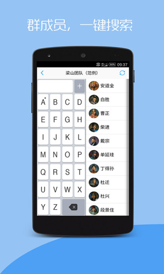 团队APP