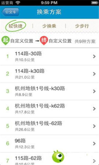 免費下載生活APP|公交好帮手 app開箱文|APP開箱王