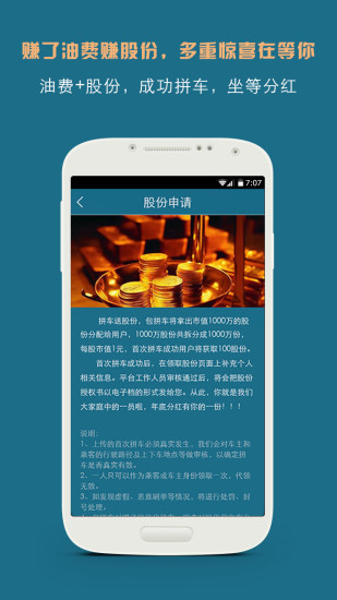 免費下載工具APP|包拼车车主 app開箱文|APP開箱王