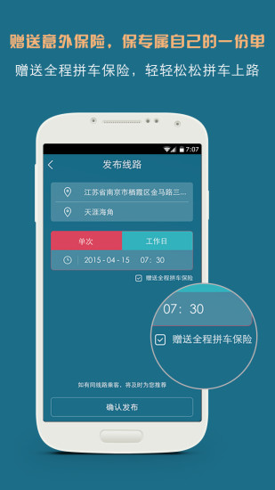 免費下載工具APP|包拼车车主 app開箱文|APP開箱王