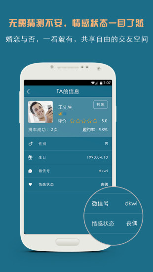 免費下載工具APP|包拼车车主 app開箱文|APP開箱王