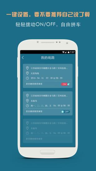 免費下載工具APP|包拼车车主 app開箱文|APP開箱王