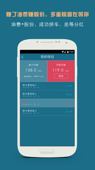 免費下載工具APP|包拼车车主 app開箱文|APP開箱王