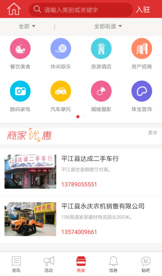 免費下載生活APP|平江网 app開箱文|APP開箱王