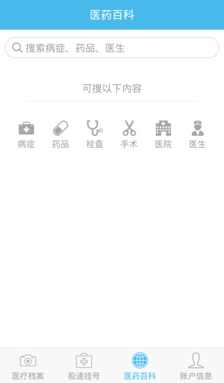 Cantonese Medical Phrases - Android app on AppBrain