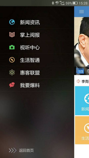 免費下載新聞APP|我的邯郸 app開箱文|APP開箱王