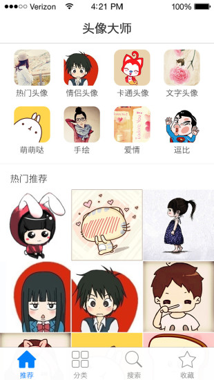 免費下載娛樂APP|头像大师 app開箱文|APP開箱王