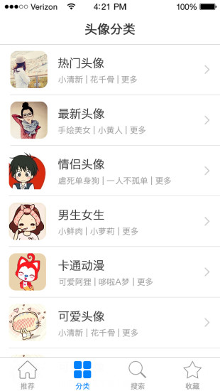 免費下載娛樂APP|头像大师 app開箱文|APP開箱王