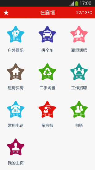 操控战争3 app - 首頁