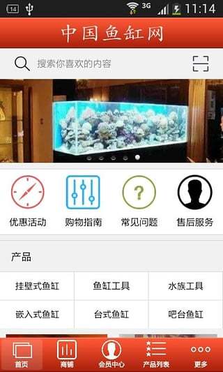 免費下載購物APP|鱼缸网 app開箱文|APP開箱王