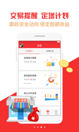 免費下載財經APP|新兴视野 app開箱文|APP開箱王