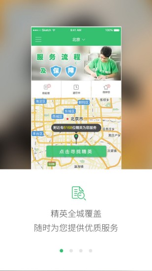 愛瘋誌 App - 全台最受歡迎雜誌型 App