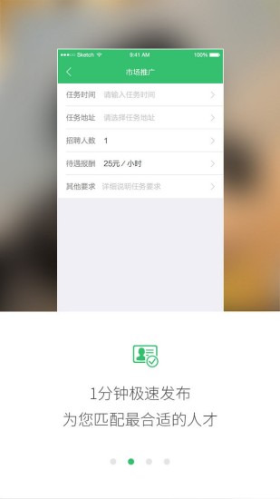 免費下載生活APP|发发精英雇主版 app開箱文|APP開箱王