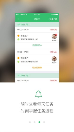 免費下載生活APP|发发精英雇主版 app開箱文|APP開箱王