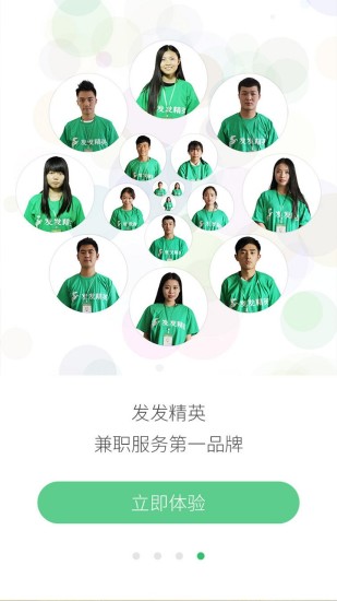 免費下載生活APP|发发精英雇主版 app開箱文|APP開箱王