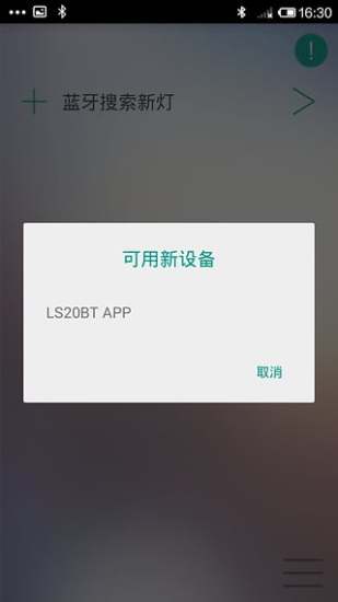 免費下載工具APP|LS20BT APP app開箱文|APP開箱王