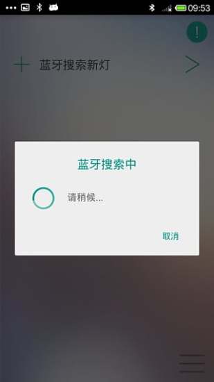 免費下載工具APP|LS20BT APP app開箱文|APP開箱王