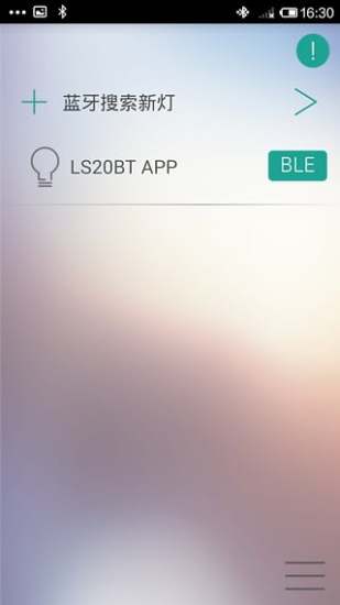 免費下載工具APP|LS20BT APP app開箱文|APP開箱王