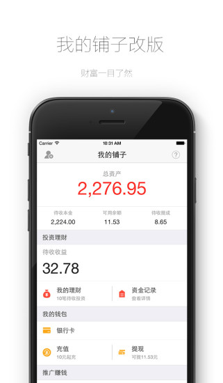 免費下載財經APP|银子铺 app開箱文|APP開箱王